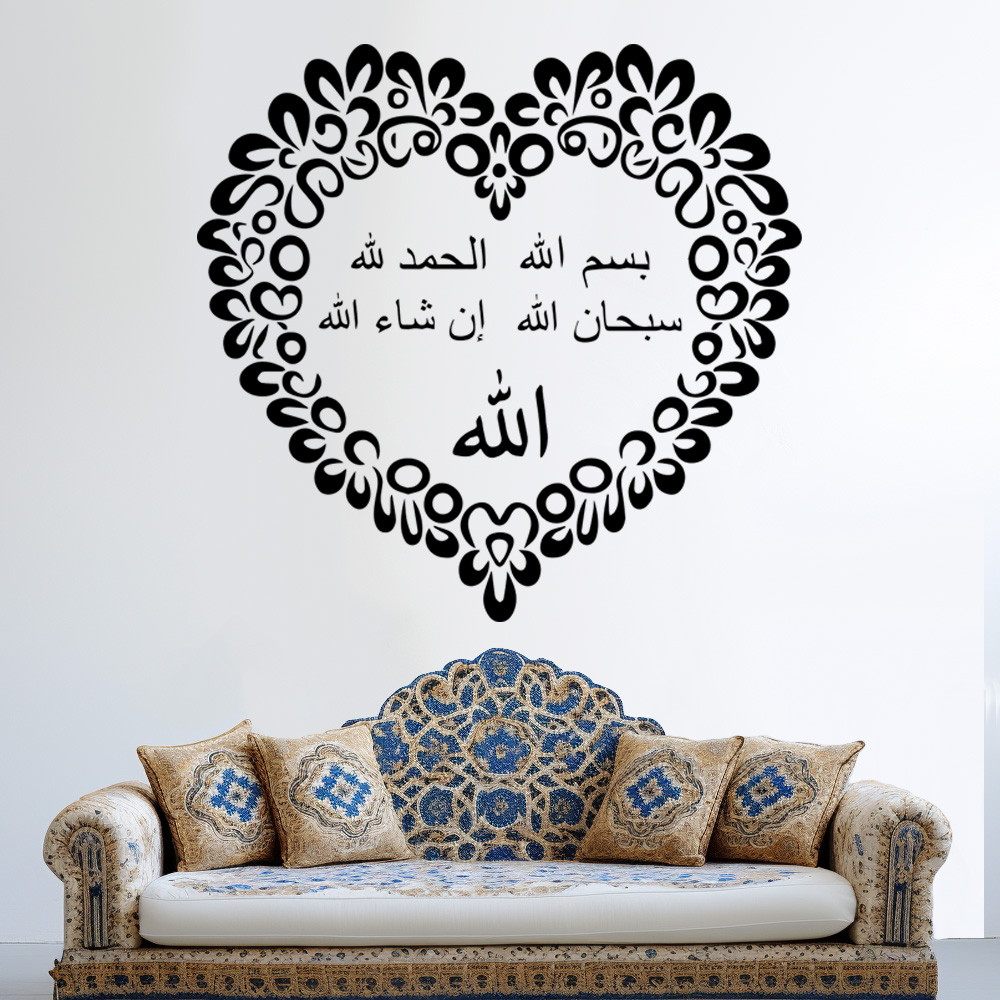 muursticker arabisch hart islamitische teksten bishmillah inshallah alhamdullah allah woonkamer slaapkamer muurdecoratie ideeen mooi leuk inspiratie muursticker arabisch hart islamitische teksten bishmillah inshallah alhamdullah allah woonkamer slaapkamer muurdecoratie ideeen mooi leuk inspiratie