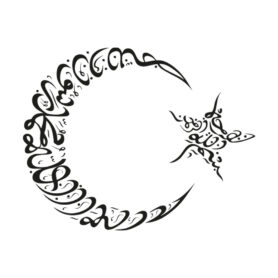 muursticker arabische islamitische logo woonkamer 2 muursticker arabische islamitische logo woonkamer 2