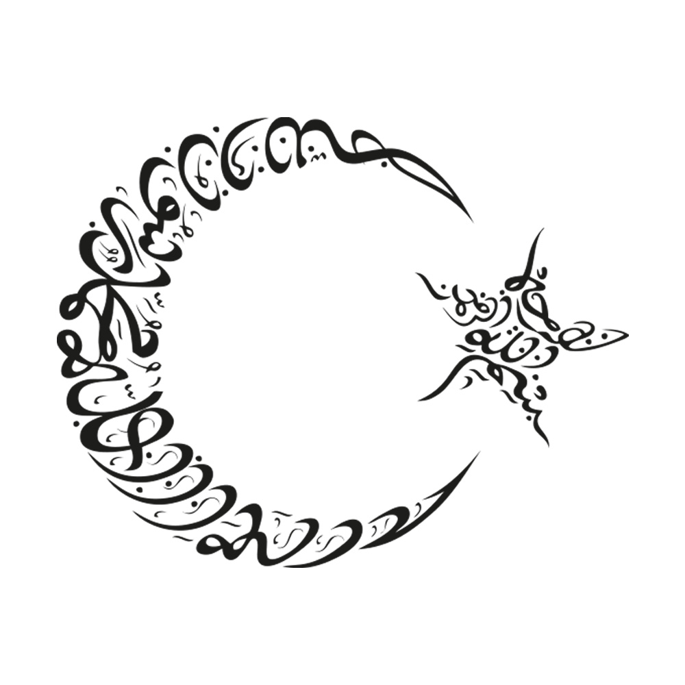 muursticker arabische islamitische logo woonkamer 2 muursticker arabische islamitische logo woonkamer 2