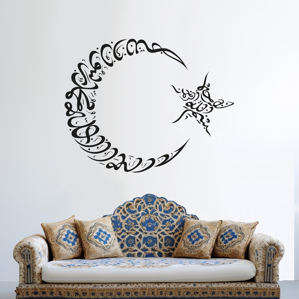 muursticker arabische islamitische logo woonkamer muursticker arabische islamitische logo woonkamer