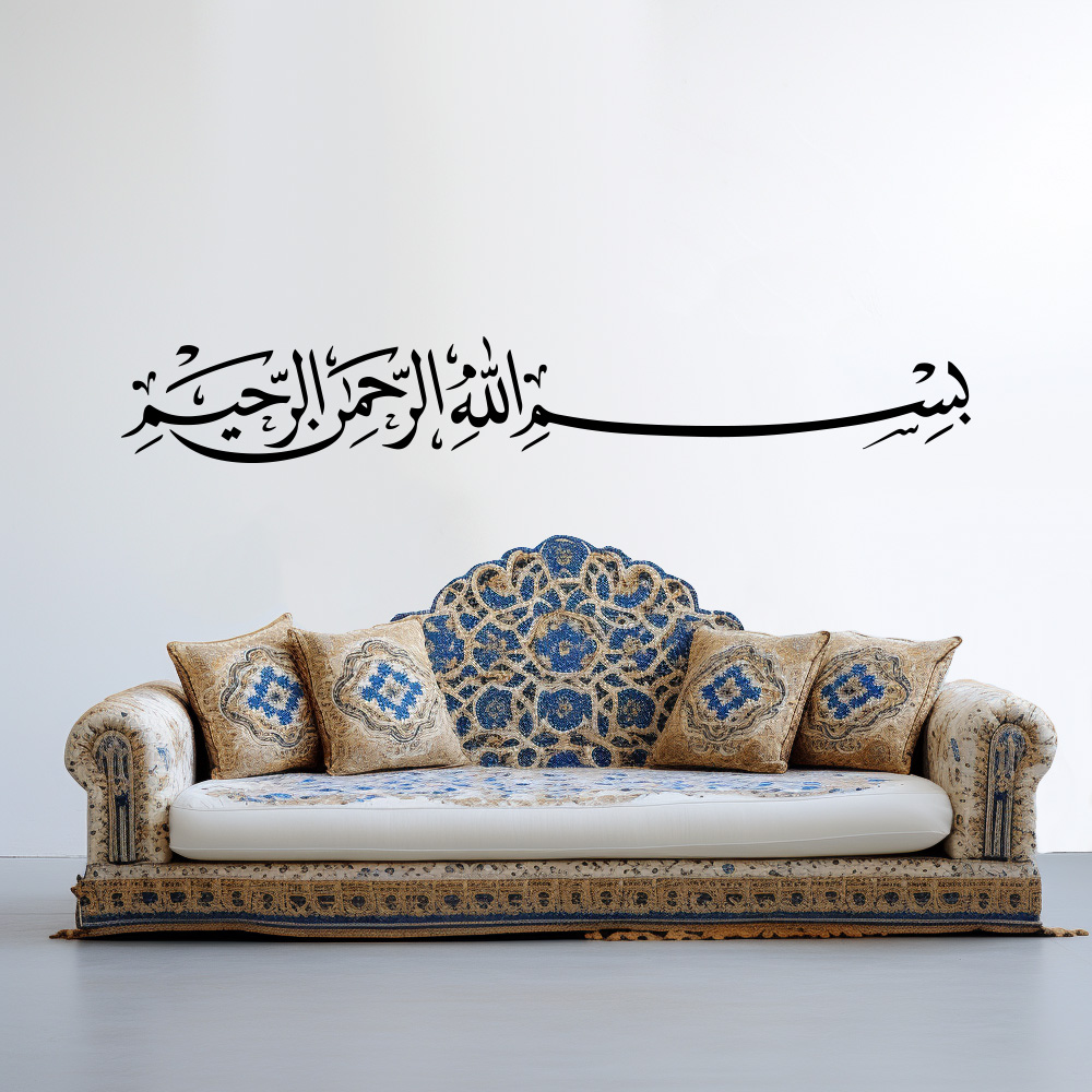 muursticker bismillah arabische islamitische muurdecoratie woonkamer zwart wit 3 muursticker bismillah arabische islamitische muurdecoratie woonkamer zwart wit 3